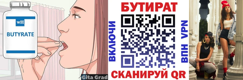 купить  сайты  Байкальск  БУТИРАТ вода 