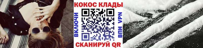 Cocaine 99%  Байкальск 