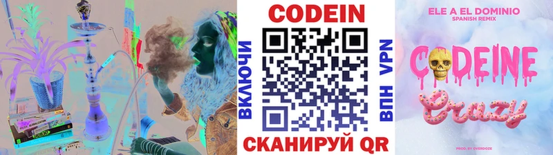 Codein Purple Drank  Байкальск 