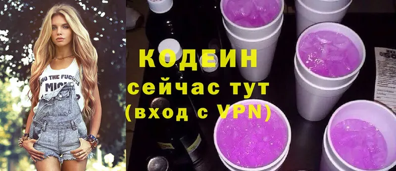 Codein Purple Drank  Байкальск 