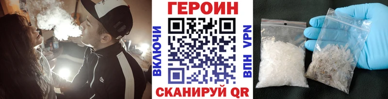 ГЕРОИН хмурый  как найти закладки  Байкальск 