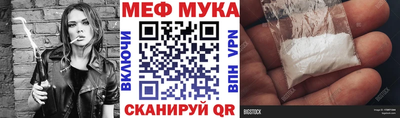 Меф мяу мяу  Байкальск 